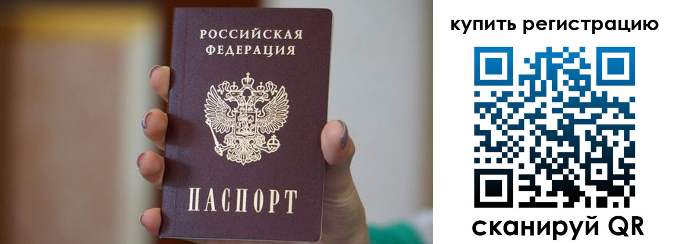 прописка в Когалыме